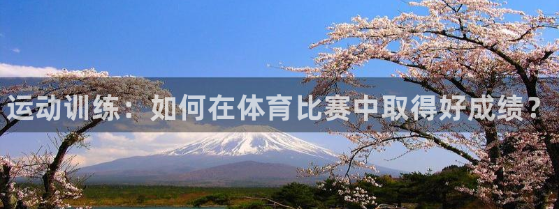 3377体育官网下载招商电话号码查询是多少：运动训练