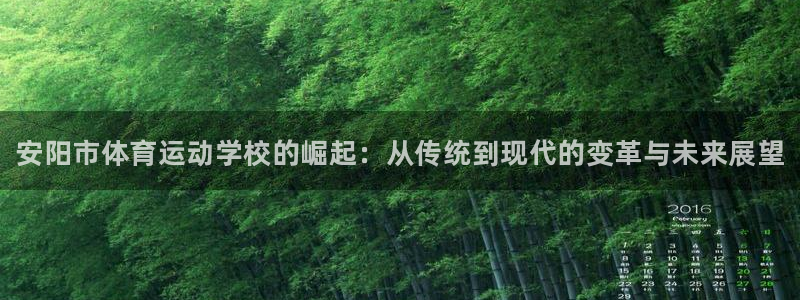3377体育官网下载招商电话是多少啊：安阳市体育运动